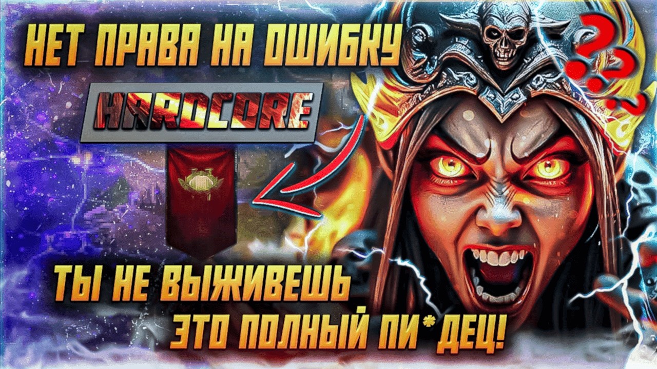 ХАРДКОР PATH OF EXILE 2 ЛИГА ФАТУМ ВААЛ ПОЕ 2 (КооП)