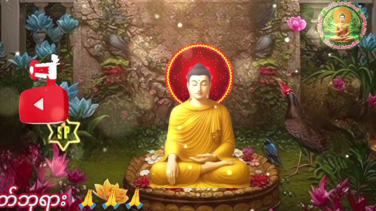 ဂုဏ်တော်ပွားရခြင်းအကြောင်းရင်းတရားတော်#သစ္စာရွေစည်ဆရာတော်အရှင်ဥတ္တမ #