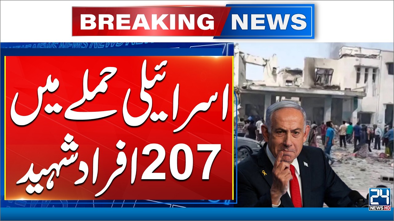 Iran Israel US War Updates - 207 Killed in Israeli Strike - 24 News HD