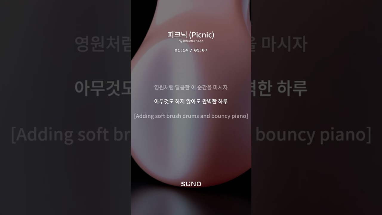 Da-On - 피크닉 🍃 기분 좋은 햇살과 함께 떠나는 완벽한 하루