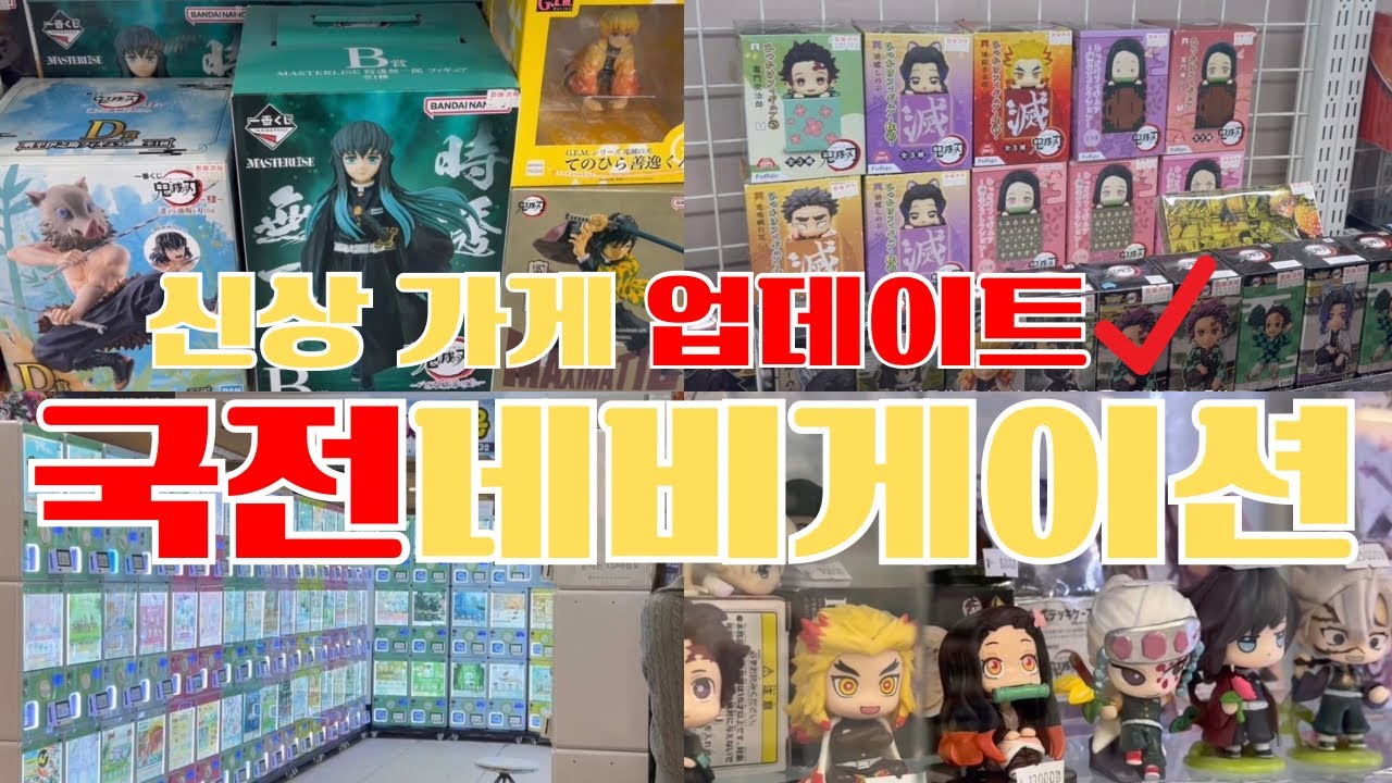 한 달만에 국제전자센터에 갔는데 이렇게나 바뀌었다고?