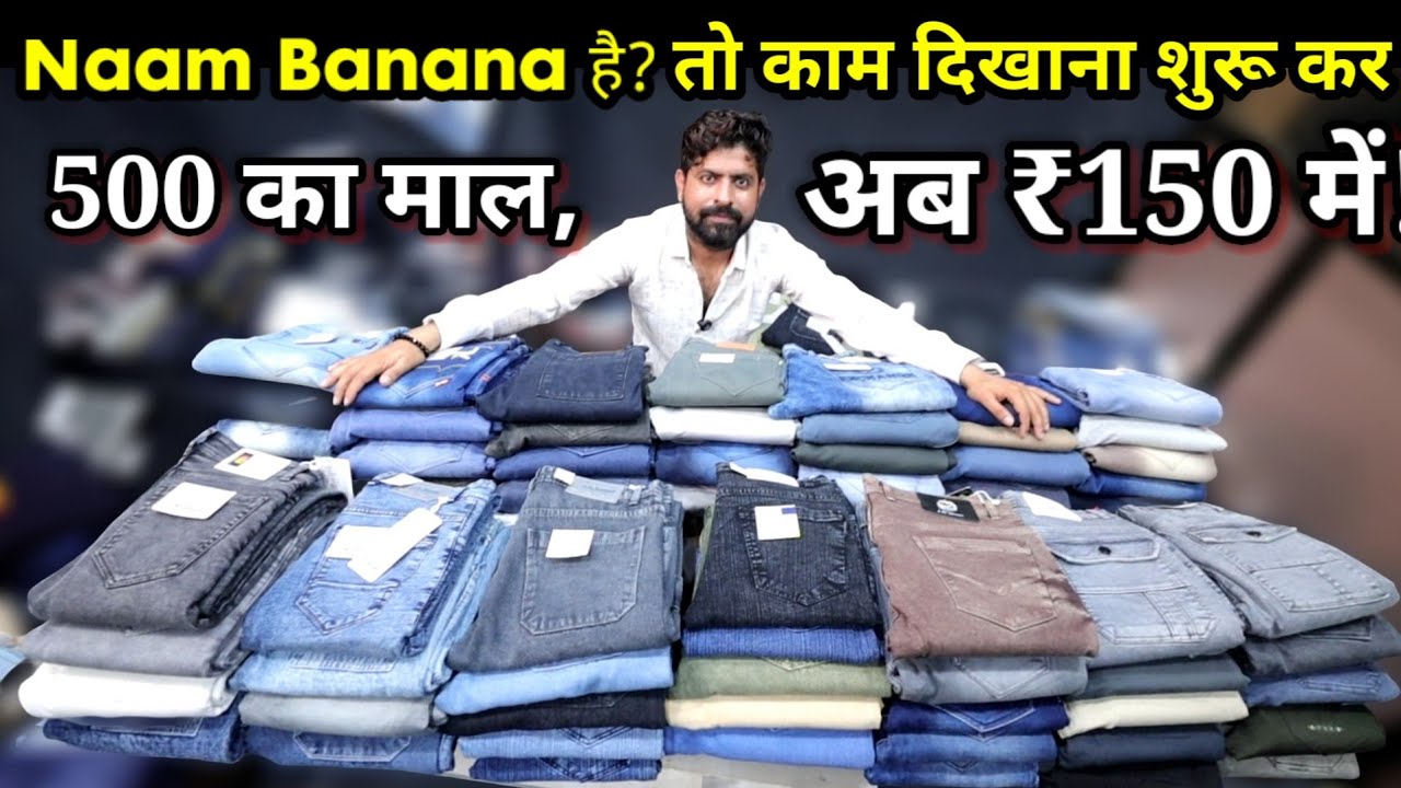 Jeans & Shirt Manufacturer India | Ulhasnagar Mumbai Wholesale Market at Factory Price
