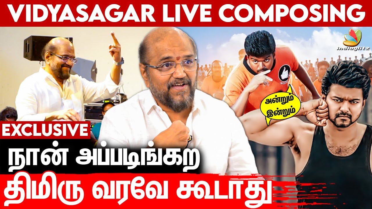 அந்த Song இல்லனா படம் பண்ணமாட்டேன்னு சொல்லிட்டேன் : Music Director Vidyasagar Interview