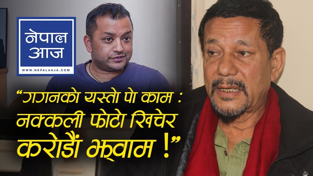 Keshav Shthapit about Gagan Thapa | Nepal Aaja