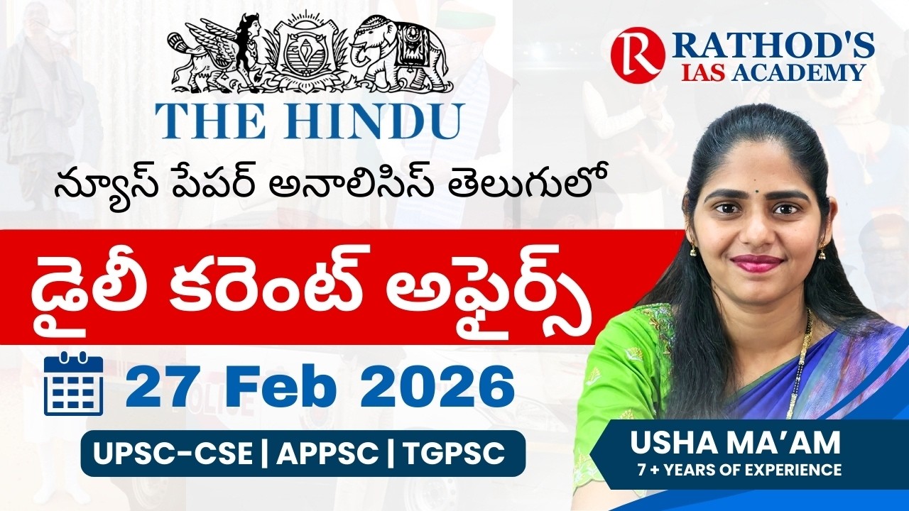 The Hindu newspaper analysis in telugu 27 Feb 2026 / UPSC Daily current affairs | The Hindu
