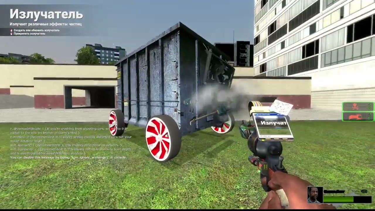 как сделать машину в гаррис мод