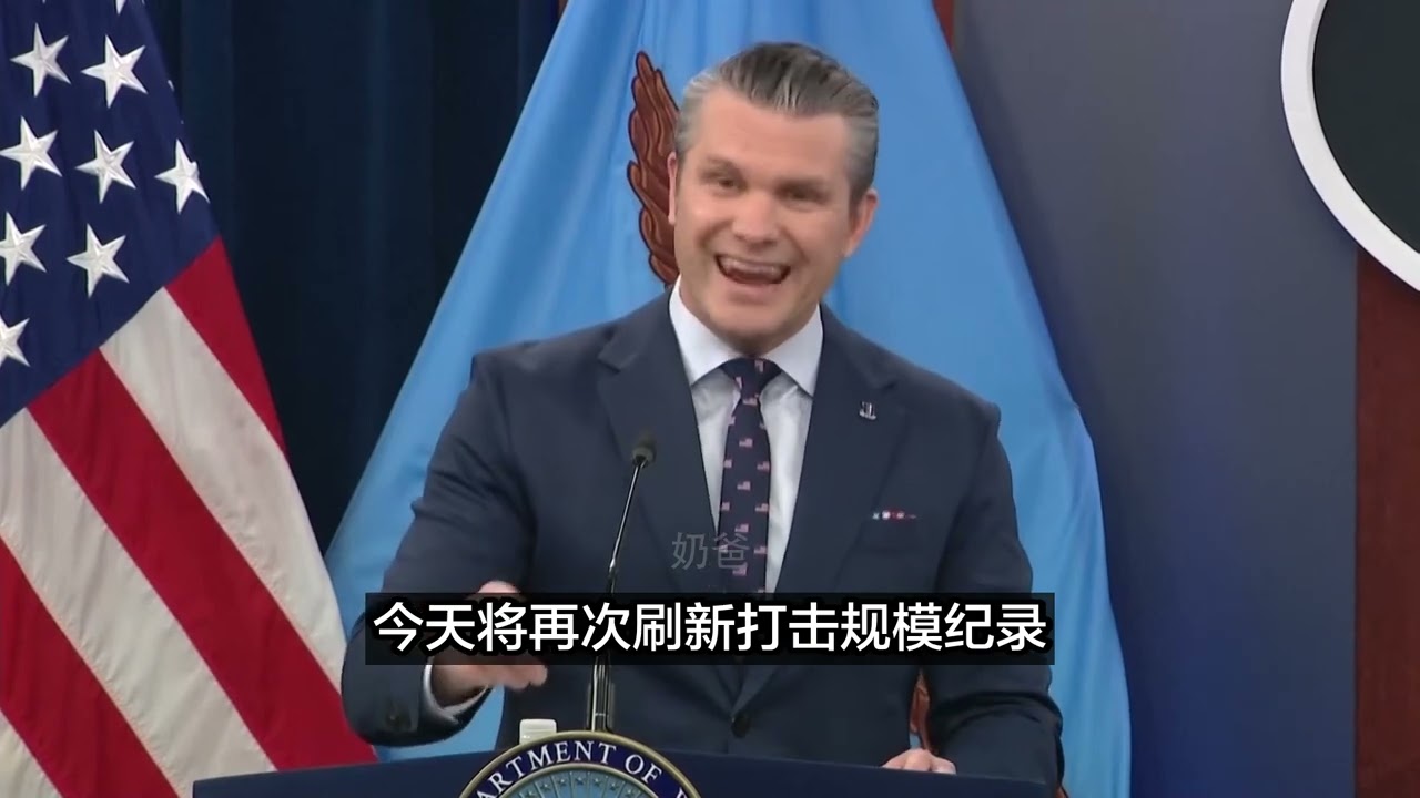 美国国防部：美军暴力碾压斩尽杀绝，伊朗已成瓮中之鳖，只有媒体还在吹他们“大反攻”（中文字幕）