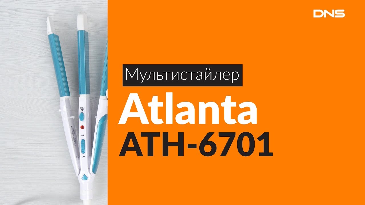 Распаковка мультистайлера Atlanta ATH-6701 / Unboxing Atlanta ATH-6701