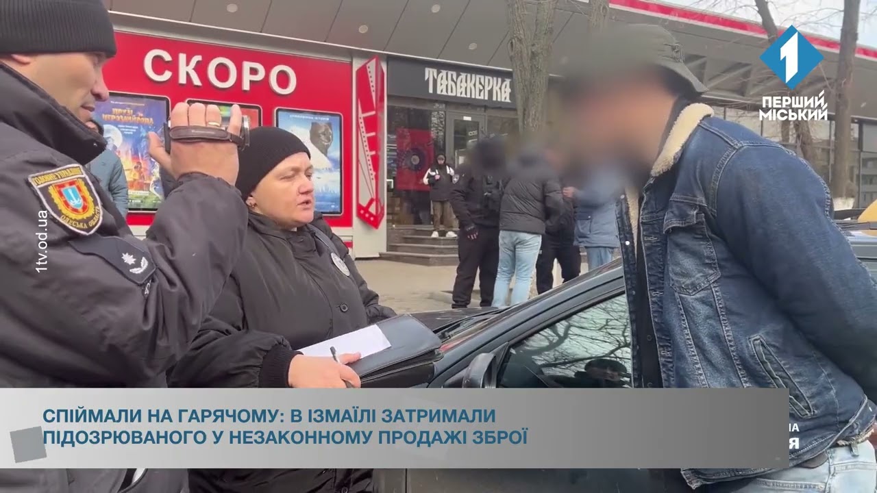 В Ізмаїлі затримали підозрюваного у незаконному продажі зброї