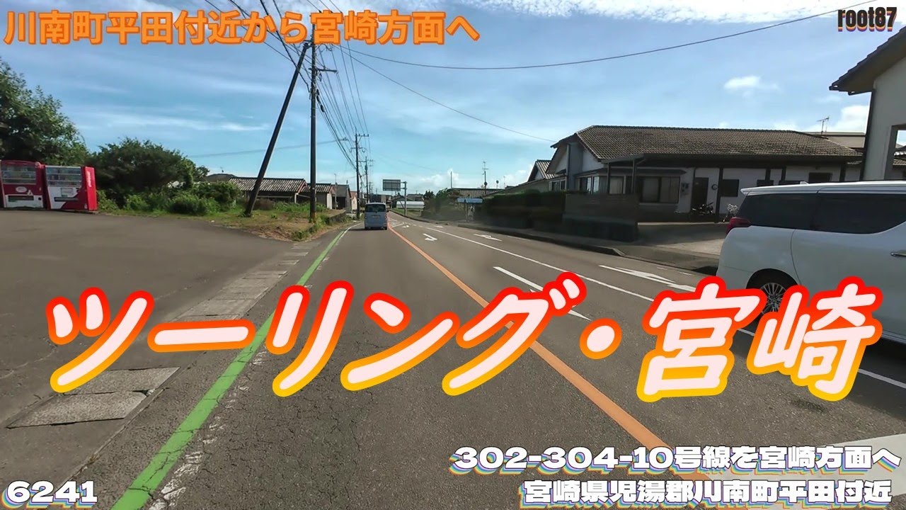 ツーリング 宮崎県児湯郡川南町平田付近  6241