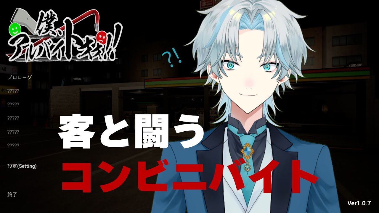 【僕、アルバイトォォ！！】年末のバイト行きました