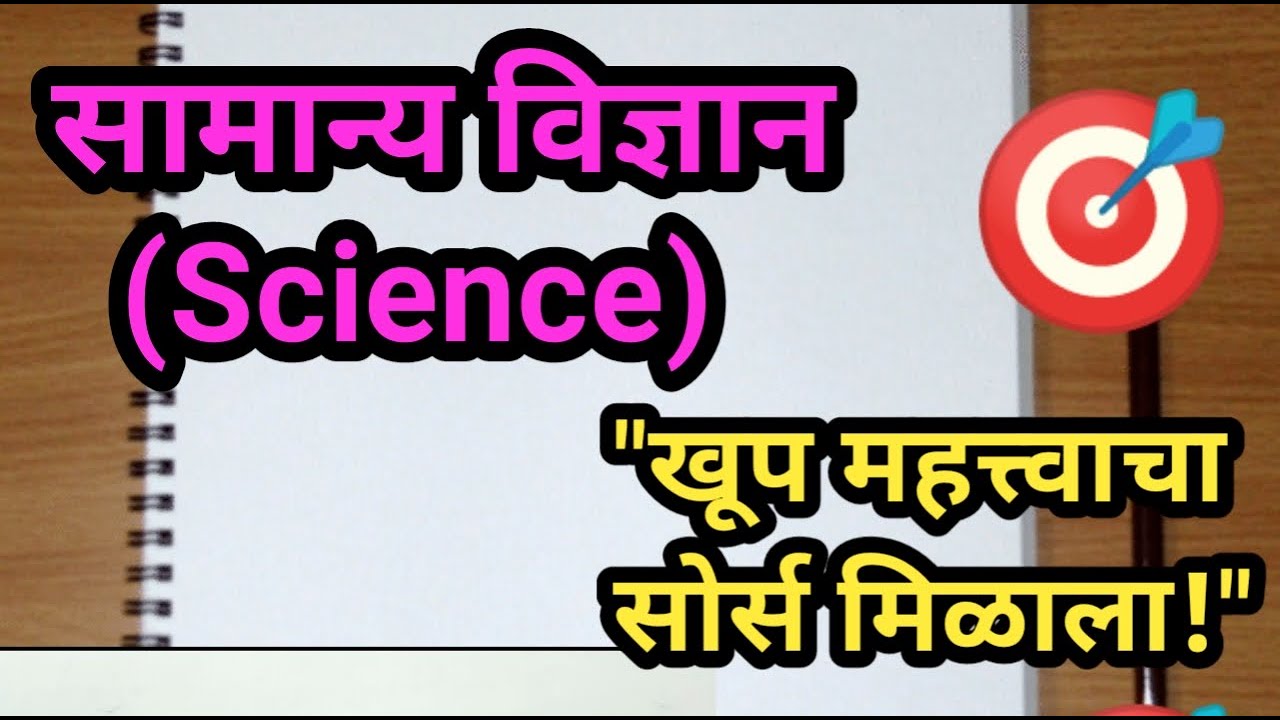 Science IMP Points | By Akash Sir |