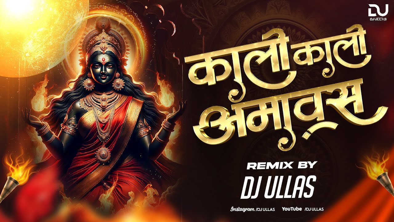 Kali Kali Amavas Ki Raat Me Remix - Dj Ullas