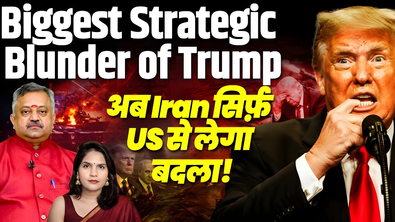 Biggest Strategic blunder of Trump I Now Iran Will Revenge Americans I Giridhar Mamidi