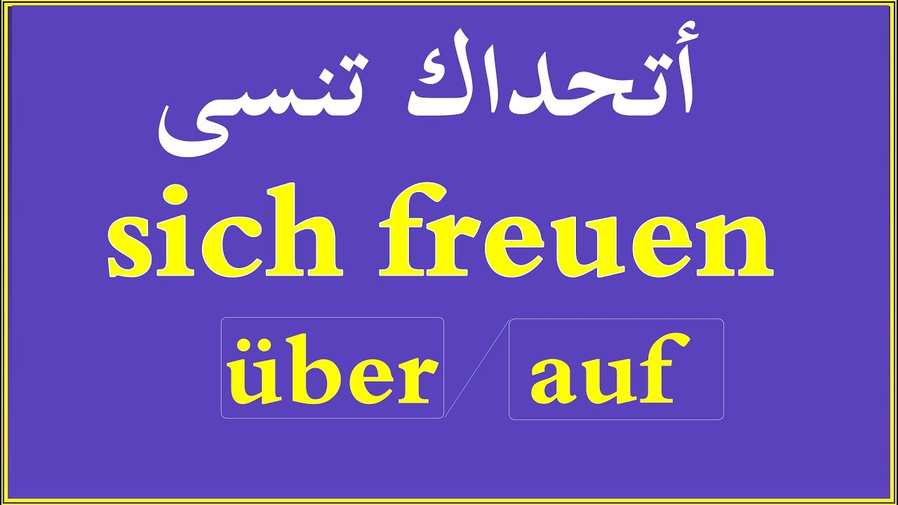 171) ستعشق الألمانى بعد هذا الفيديو !