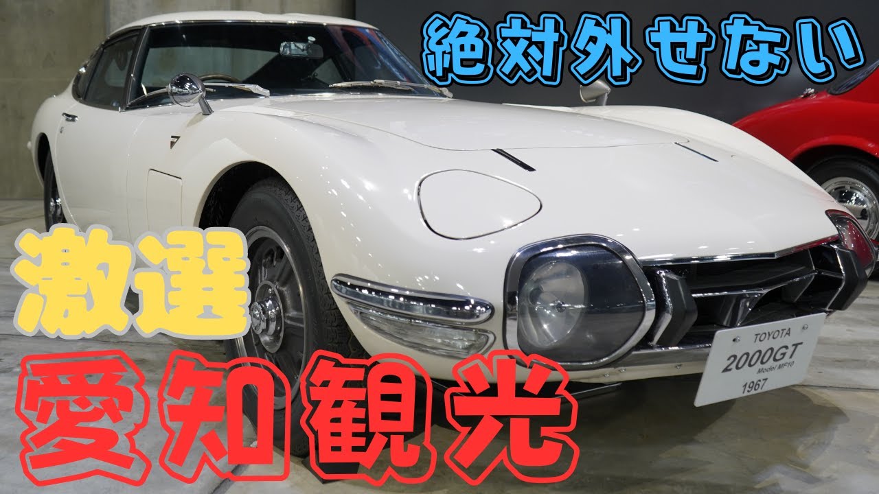 【愛知県道の駅】「道の駅瀬戸しなの」から愛知県の観光地紹介です