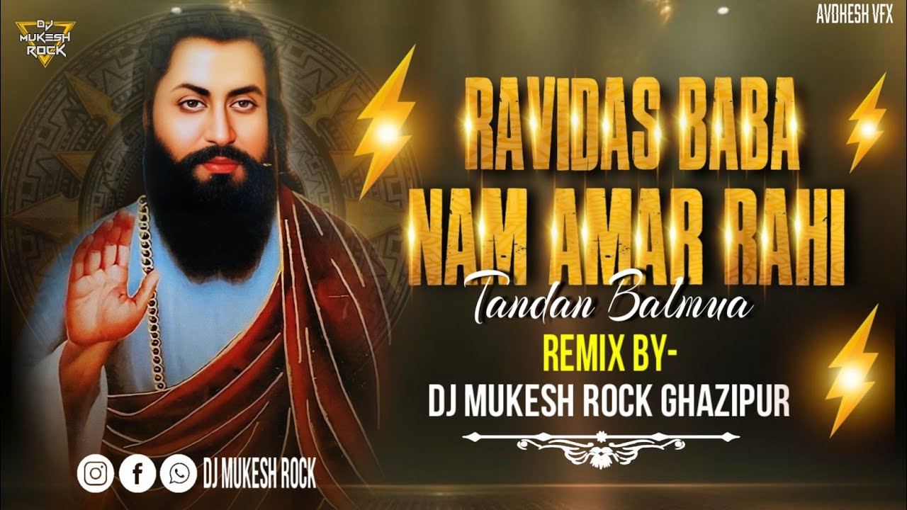 #Dj #Mukesh Rock ✓| Sant Shiromani Baba Ke Name Amar Rahi - Jaikara Julush Dance Mix- Tandan Balmua