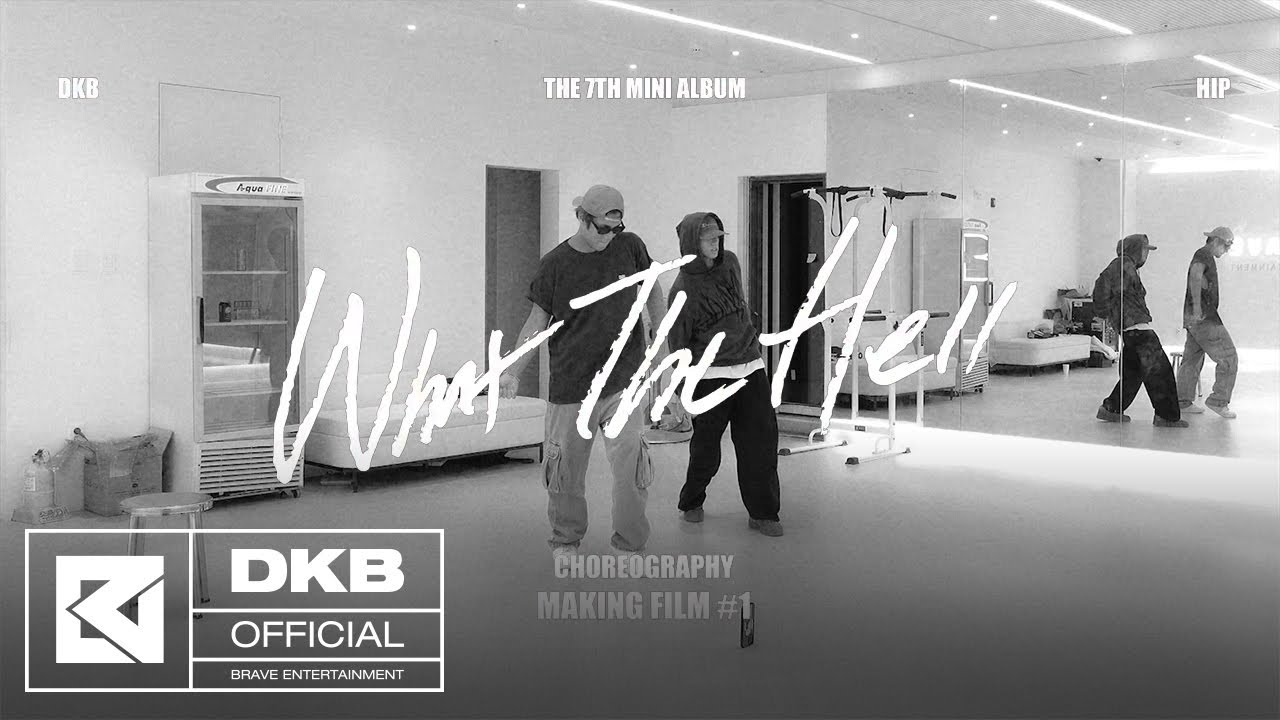 DKB(다크비) - What The Hell Choreography Making Film #1