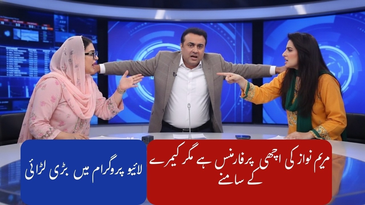 Azma Bukhari & Samina Pasha Get Into Heated Argument! Fight Gets Serious in Live Show | Pesh Manzar