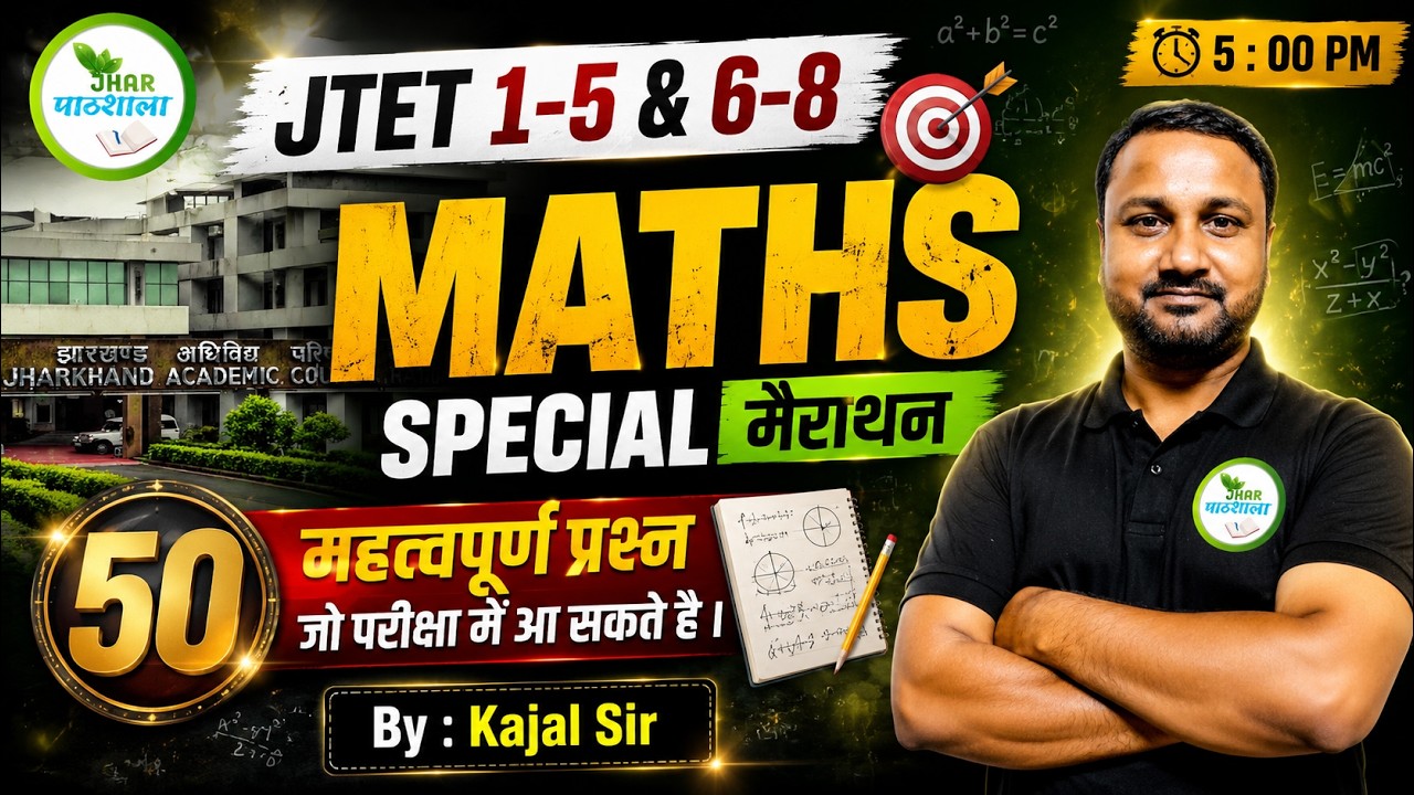 JTET 2026 Maths Marathon 🔥 | 50 Most Important Questions | 1-5 & 6-8 | Kajal Sir