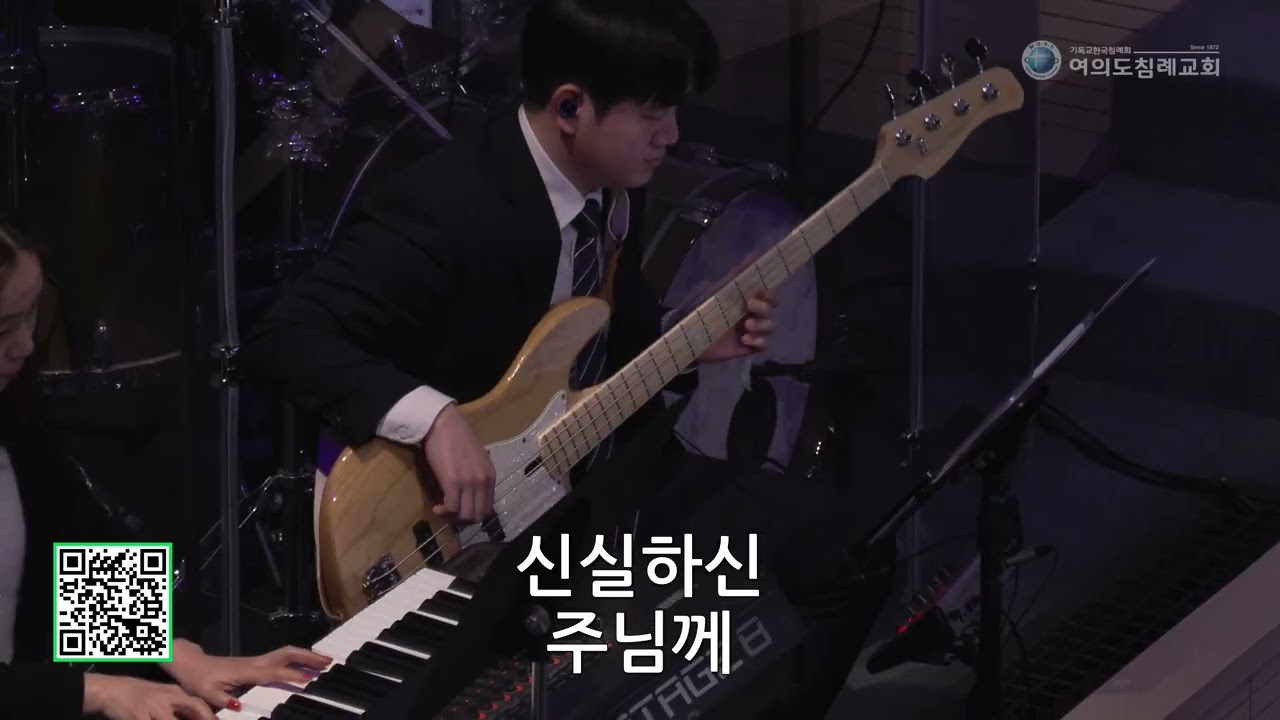 여의도침례교회 금요기도회 찬양팀 26.02.20