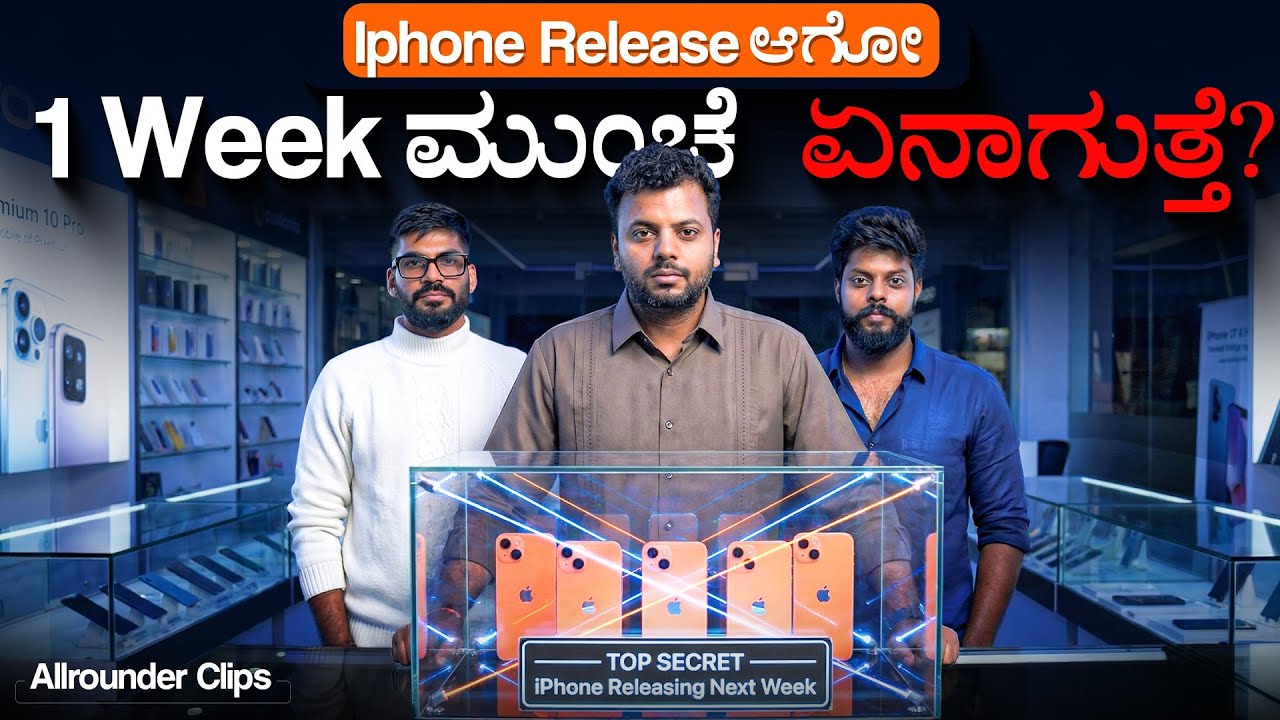 Iphone release day craze📱✨| ft. Chandu, Sangeetha Mobiles | Allrounder clips