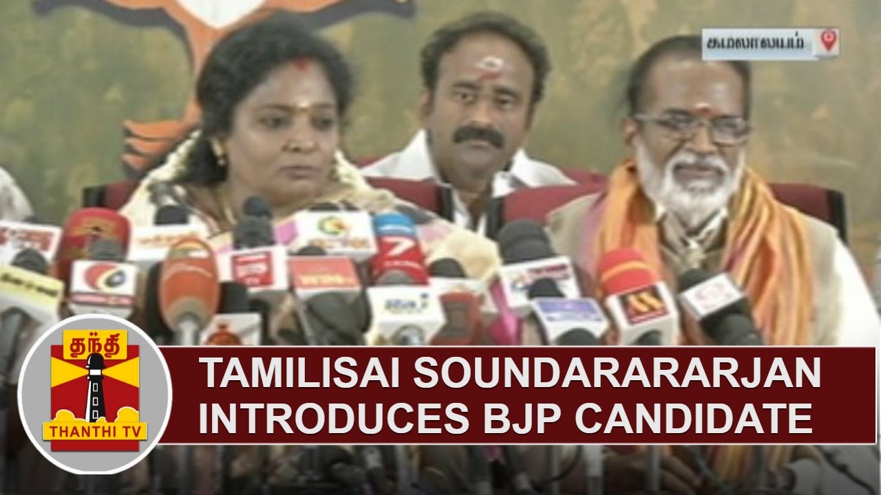 Tamilisai Soundararajan introduces RK Nagar BJP Candidate Gangai Amaran | Thanthi TV
