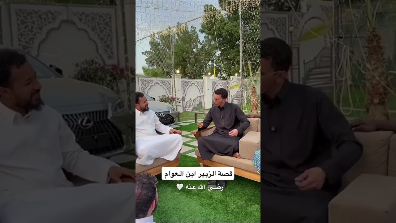 قصة الزبير ابن العوام🤍 فواز ابو النور 