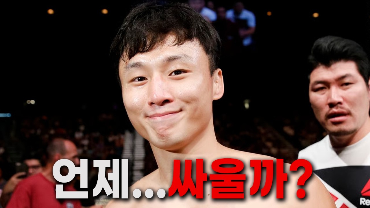 무패 한국인 파이터의 UFC 데뷔전?! 및 코리안 파이터들의 경기일정
