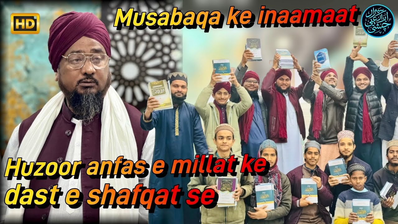 Mufti anfasul hasan chishti inaamaat taqseem karte hue