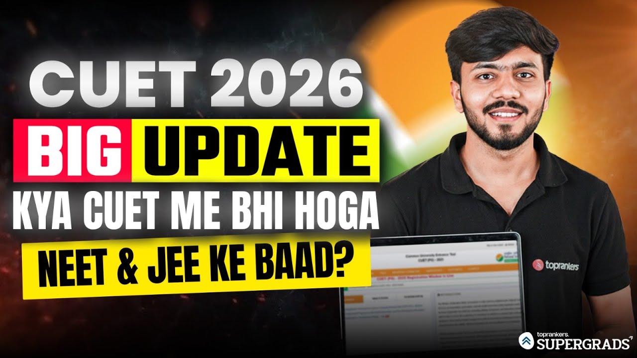 CUET 2026: Big Update for NEET & JEE 2026 😱 Live Photo & Facial Verification Introduced