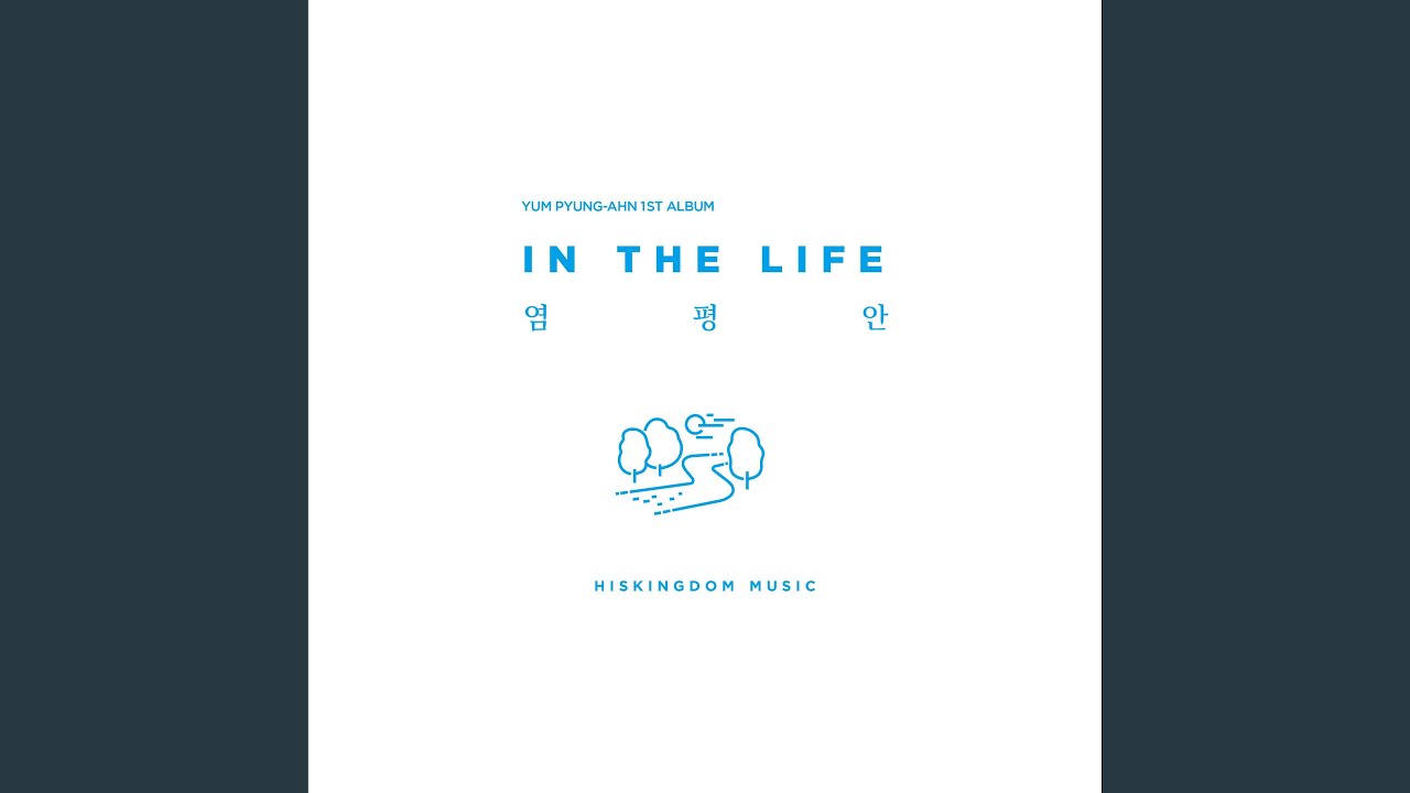 전쟁 (feat. 나무엔)
