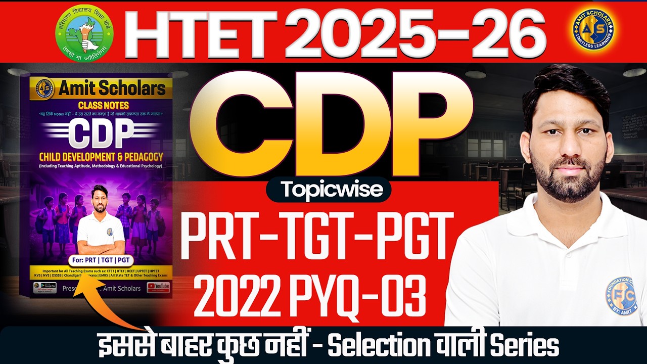 HTET 2025-26 | HTET CDP Previous Year Questions | HTET Previous Year Questions CDP | Amit Scholars