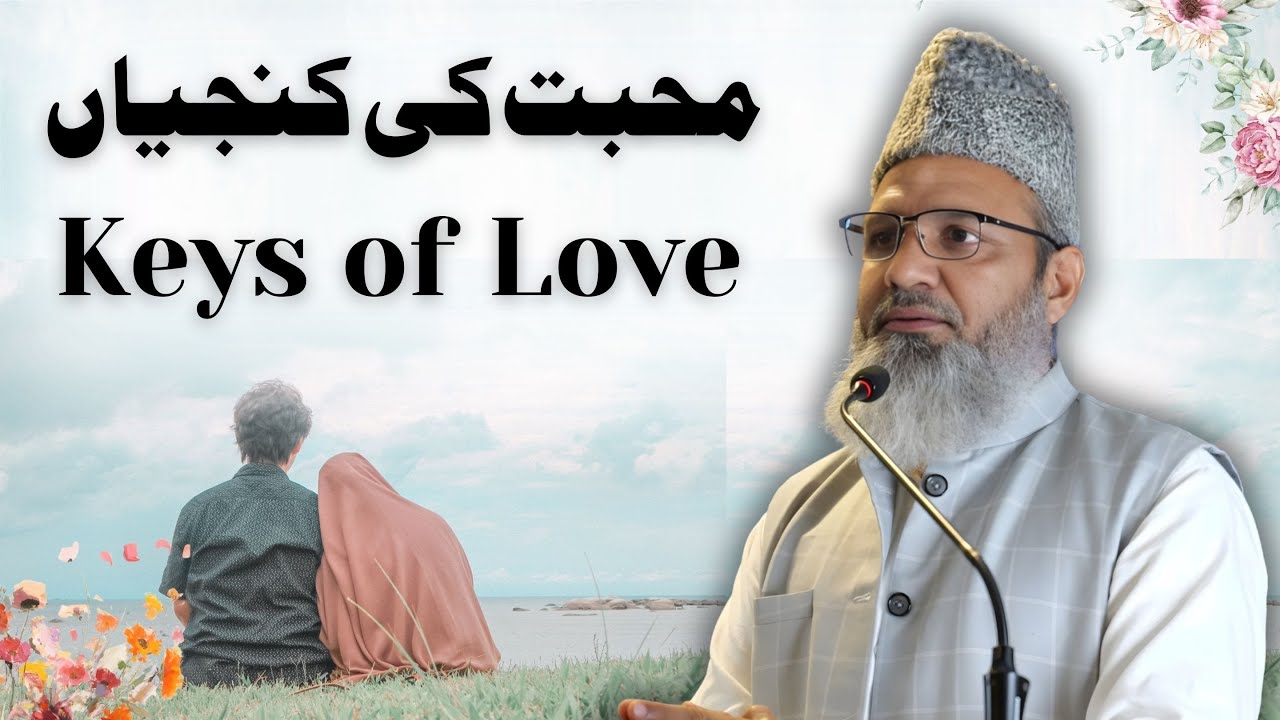 Keys of Love | محبت کی کنجیاں | Dr. Muhiuddin Ghazi