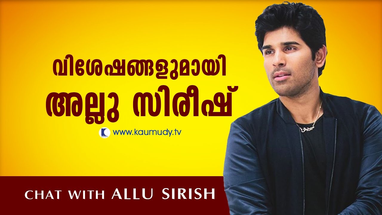 Chat with Allu Sirish | Vishu Special Programme | Kaumudy TV
