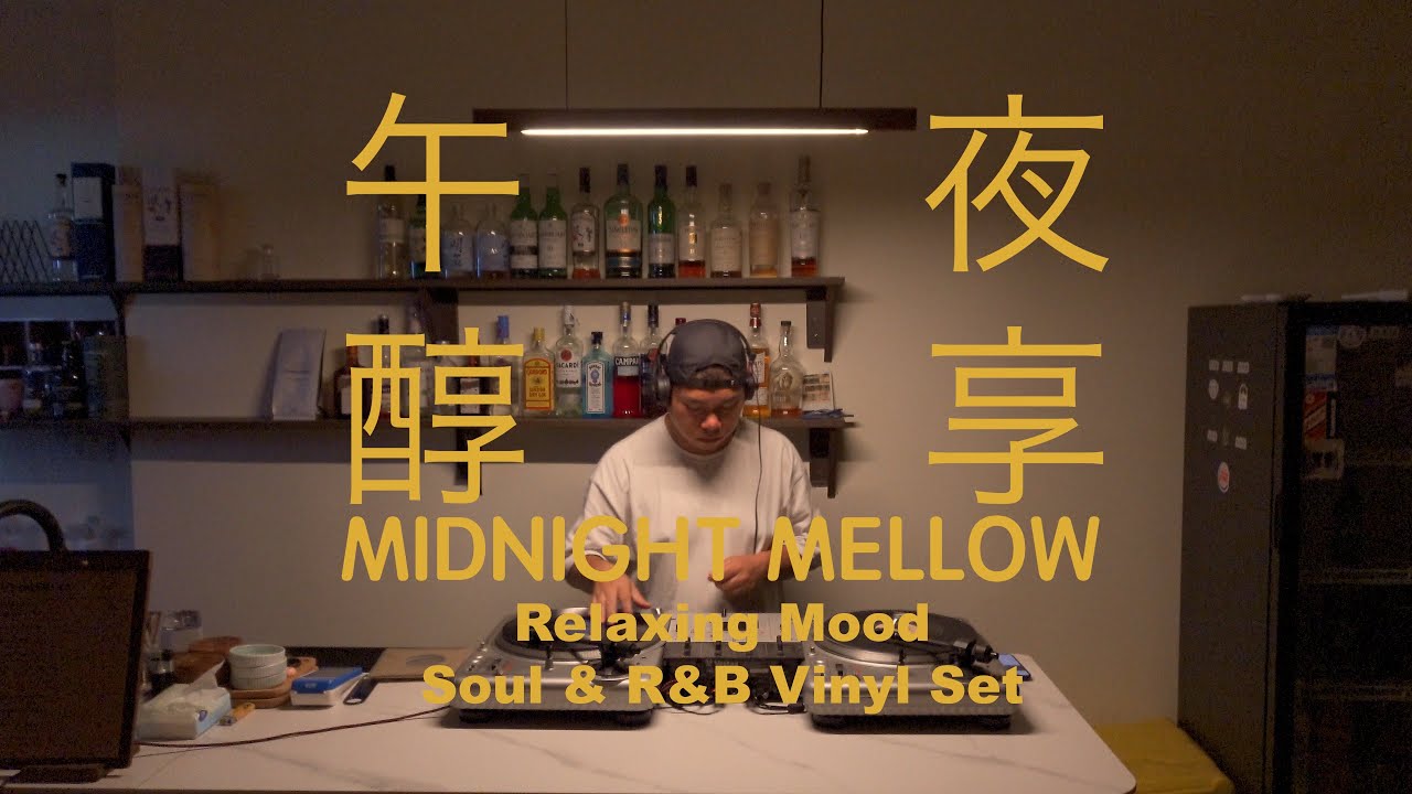 Relaxing Mood｜Soul & R&B Vinyl Set