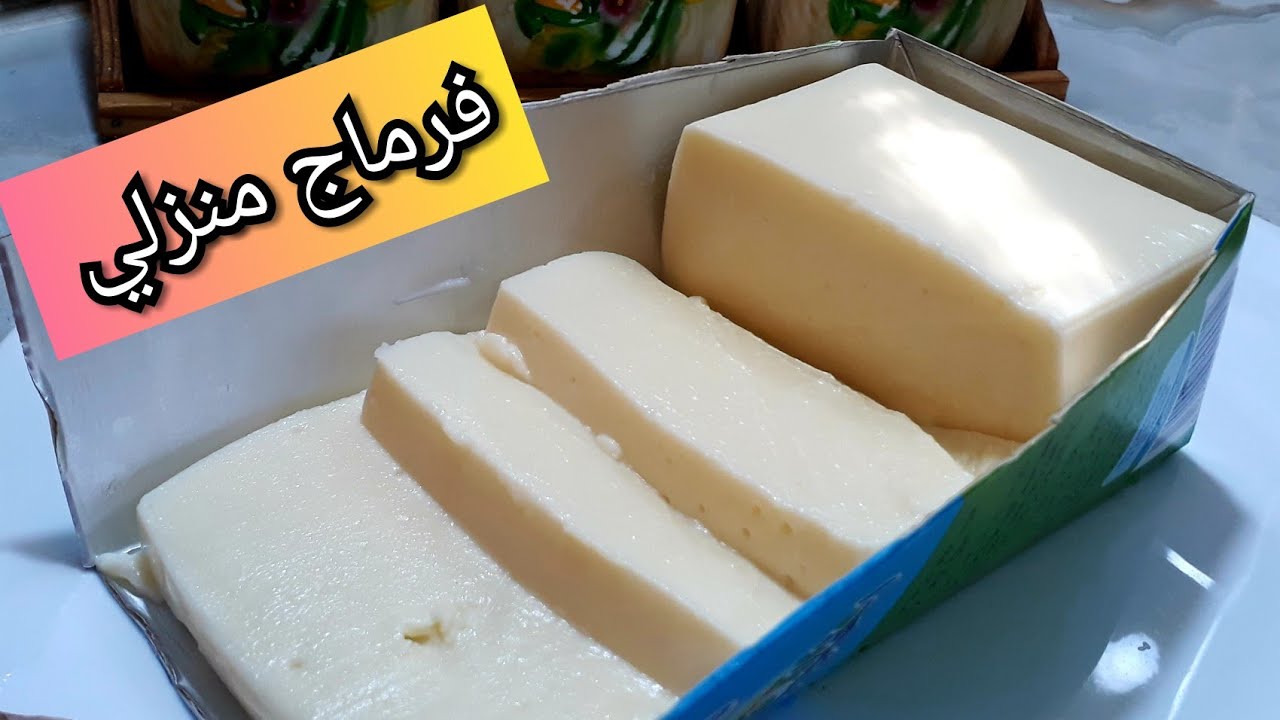 تجربتي مع الفرماج المنزلي الي داير حالة في الفايسبوك ورأي الشخصي فيه