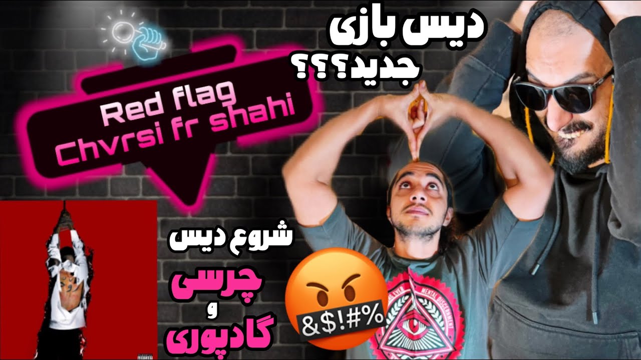 Anti reaction “RED FLAG” Chvrsi ft sajad shahi / ترک بمبی بود🤯🎁