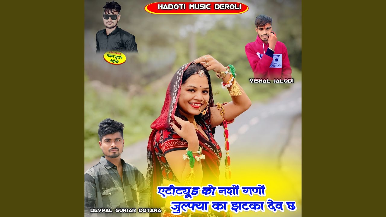 Attitude Ko Naso Gano Julfya Ka Jatka Dev Ch