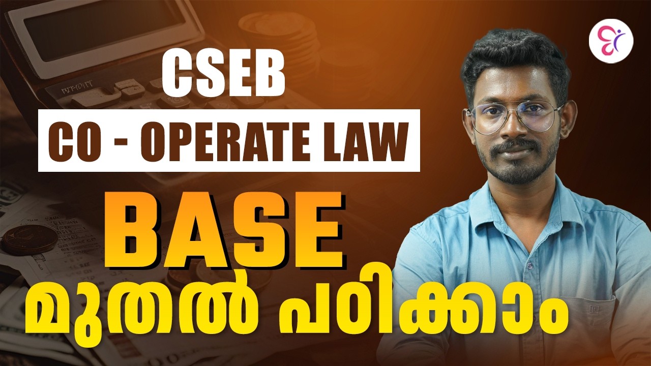 CO-OPERATE LAW BASE മുതൽ പഠിക്കാം | CSEB EXAM 2026