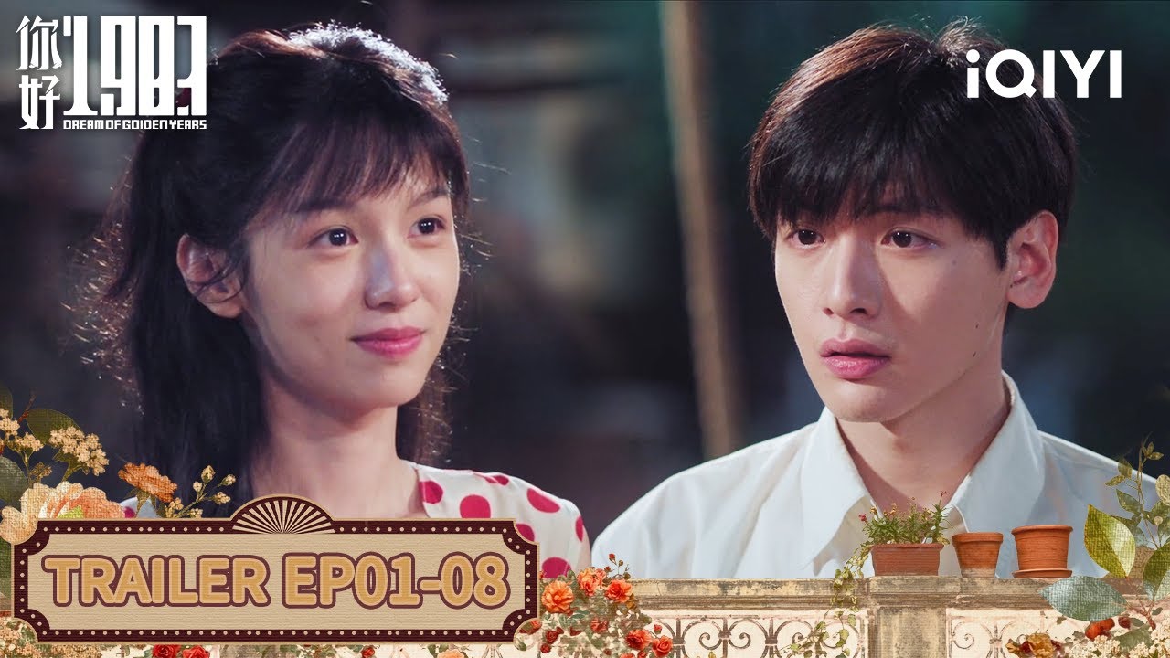 🚀 Failed To Return From 1983？ Xia Xiaolan： So What？|你好1983 Dream of Golden Years|iQIYI