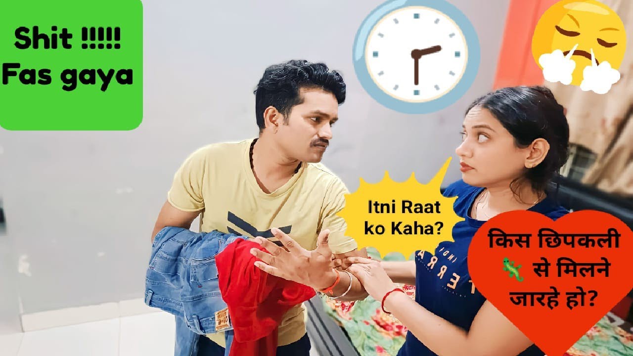 Raat 2 Bhaje ex-girlfriend se Milne || Prank On Wife ||Prank Gone Extreme 🤣 #Prank Video || Komaldev