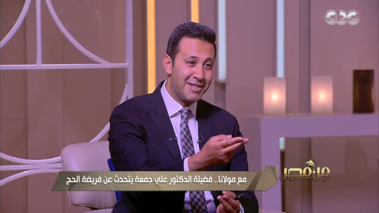 من مصر | د. علي جمعة يوضح حكم حلق وتقصير الشعر في الحج وكيفيته