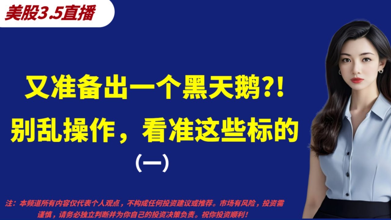 美股盘中直播：QQQ、SPY、TSLA、NVDA  AMD、MSFT、GOOGL、AMZN AAPL、RGTI、MSTR、QUBT   COIN、OKLO、CRWV、MARA…