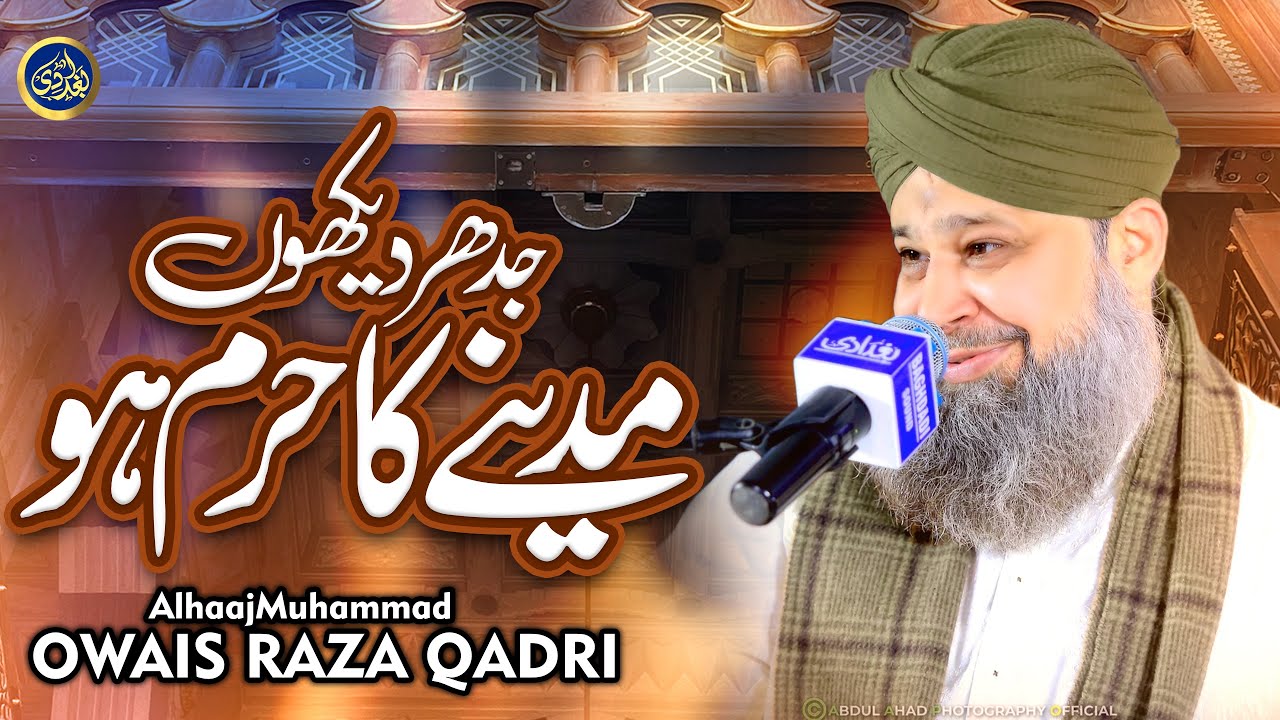 Jidhar Dekhoon Madine Ka Haram Ho - Owais Raza Qadri - 2023