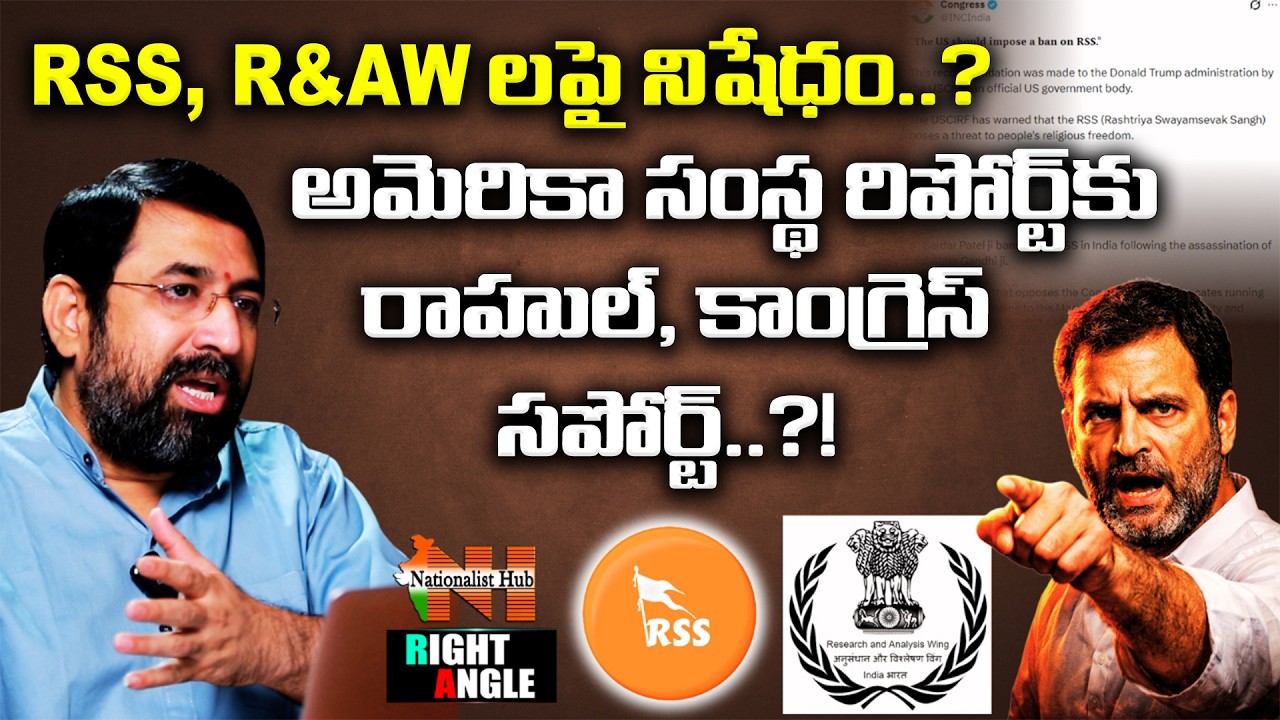 Congress Backs USCIRF Report, Demand To Ban RSS & R&AW | Right Angle | Sai Krishna | Nationalist Hub