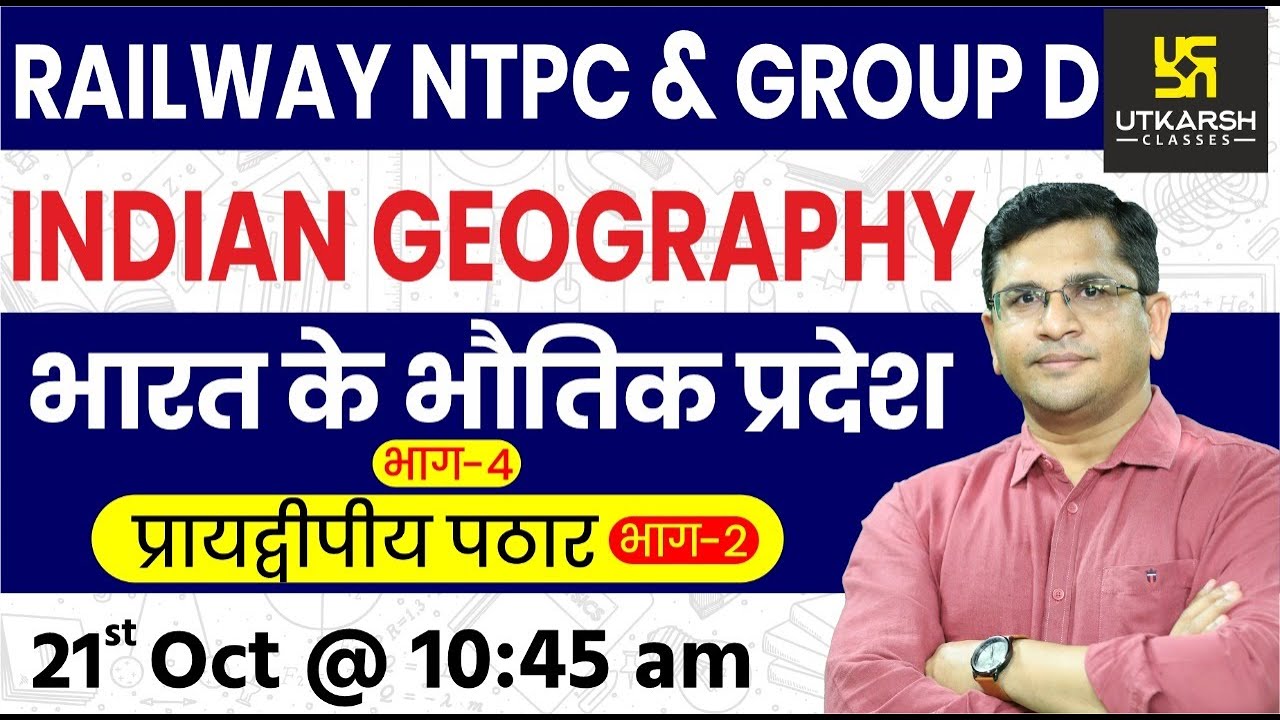 Physical Regions of India #4 | World Geography | Railway NTPC & Group D Special | By Brijesh Sir