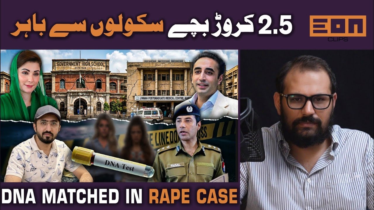 New twist in ishaq dar relative case? Maryam nawaz vs bilawal who did worse?