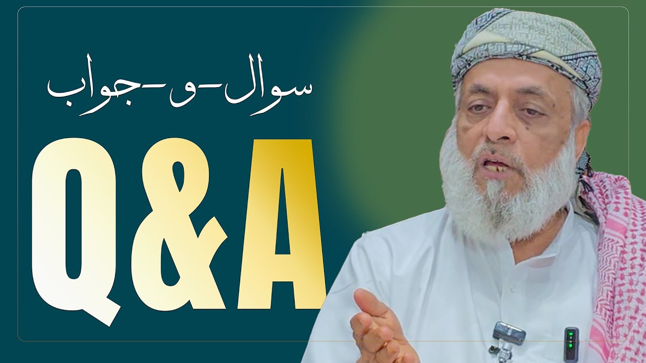 Q&A SAWAAL-W-JAWAAB #moulanaahmedsirajfaizabadi