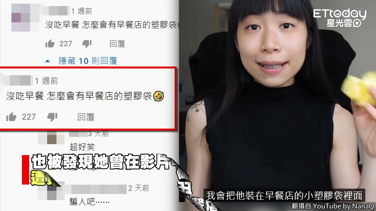 靠極簡生活走紅！　NanaQ「被挖舊照＋影片」打臉戰爆